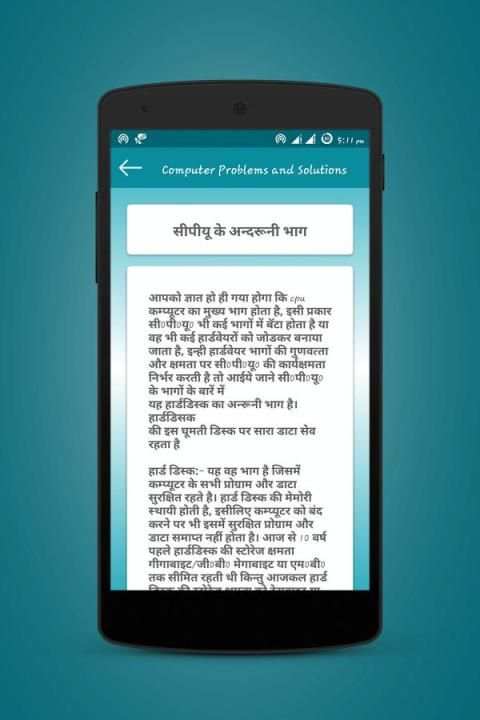 Computer Problems & Solutions स्क्रीनशॉट 5