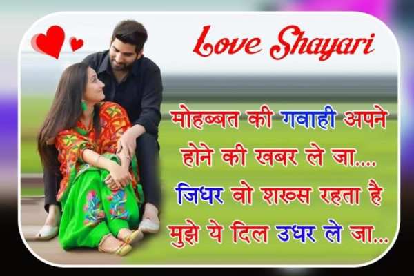 Photo Per Shayari Likhne Wala app - Quotes Creator screenshot 7