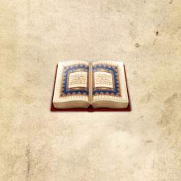آية وسورة 2.0