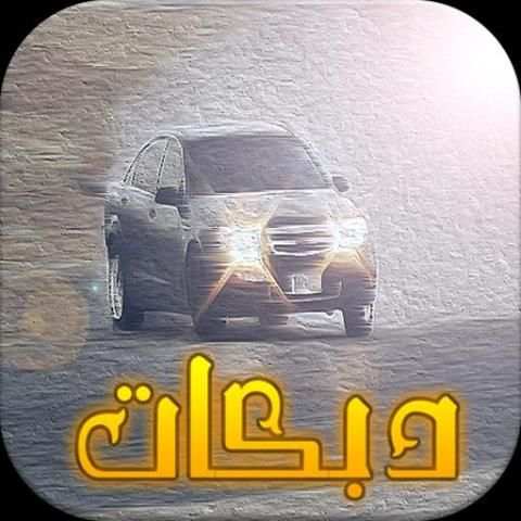 اغاني دبكات هجوله بدون نت2017 screenshot 15