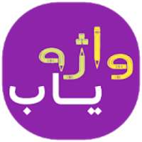 واژه یاب
‎