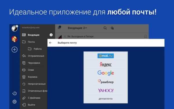 Fly — Email App For All Mail screenshot 1
