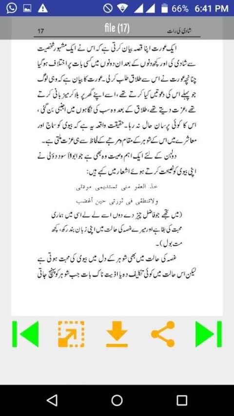 Suhagraat ka Tarika screenshot 3