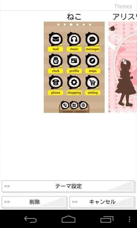 Coco Launcher screenshot 1