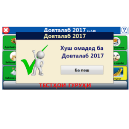 ikon Довталаб-2017