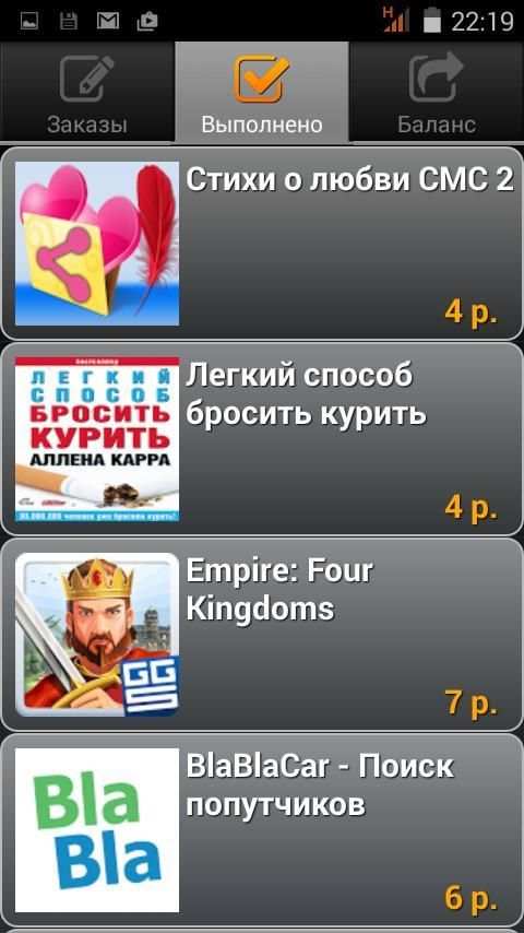 UpTop: Мобильный заработок 7 تصوير الشاشة