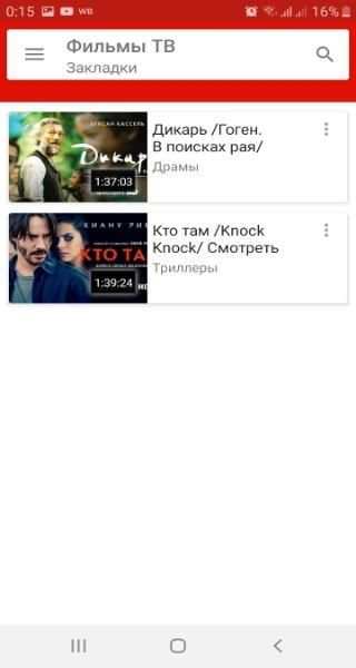 Фильмы тв - смотреть фильмы бесплатно онлайн 3 تصوير الشاشة