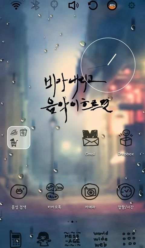 Sparkling Raindrops Free Theme screenshot 4