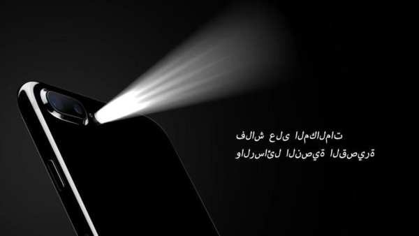 فلاش على دعوة، والرسائل القصير 3 تصوير الشاشة