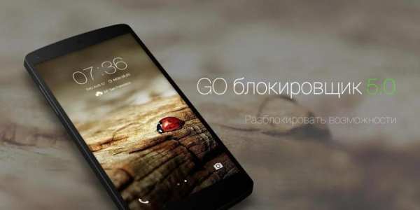 Go Locker- красивые темы скриншот 5