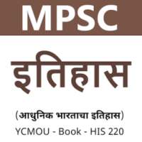 MPSC History - YCMOU book