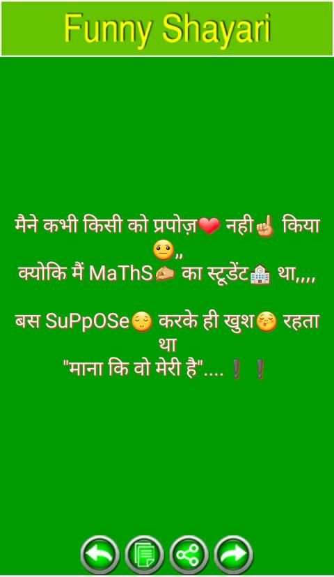 Funny Shayari, SMS and Quotes स्क्रीनशॉट 2