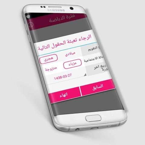 Ovulation Period Calendar 6 تصوير الشاشة