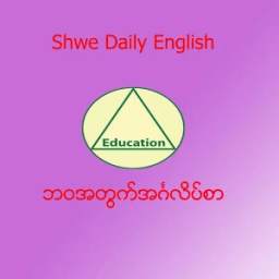 Shwe Daily English 1.0