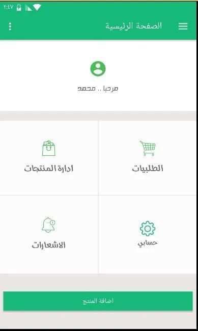 سودافارم التجار - المنتجين
‎ screenshot 5