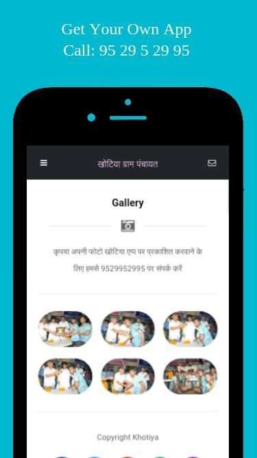 Digital Gram Khotiya / Khotia screenshot 1