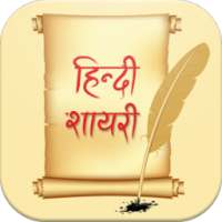 Hindi Shayari
