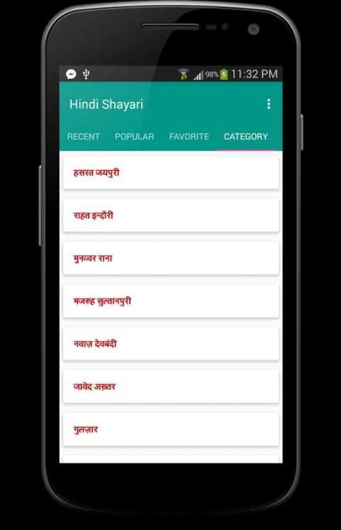 Hindi Shayari 1 تصوير الشاشة