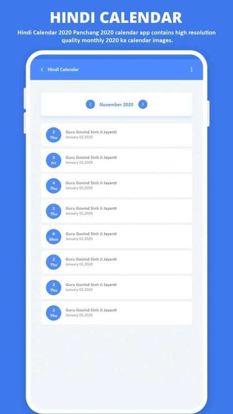 Hindi Calendar 2020 скриншот 1