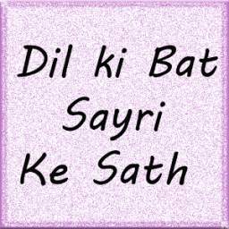 Dil Ki bat Sayri Ki Sath