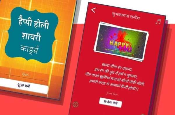 Happy Holi Shayari 2020 स्क्रीनशॉट 2