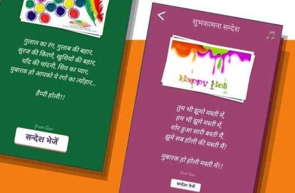 Happy Holi Shayari 2020 स्क्रीनशॉट 1