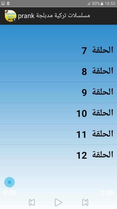 مسلسلات تركية مدبلجة prank screenshot 4