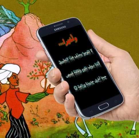 أحسن قصص جحا العربي screenshot 1