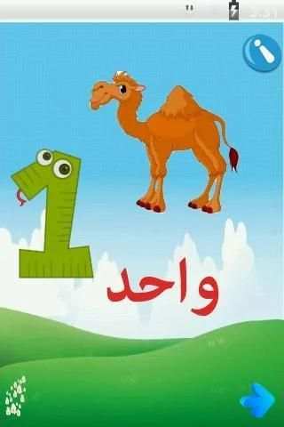 جنة الارقام screenshot 3