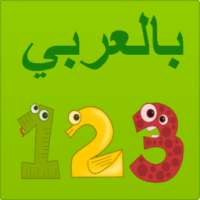 جنة الارقام on 9Apps