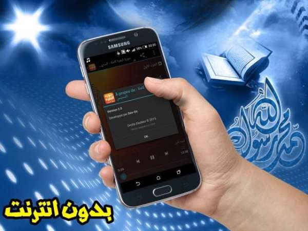 سورة البقرة كاملة - السديس screenshot 1