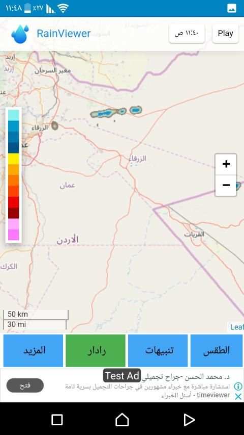طقس مدينة الزرقاء
‎ screenshot 2