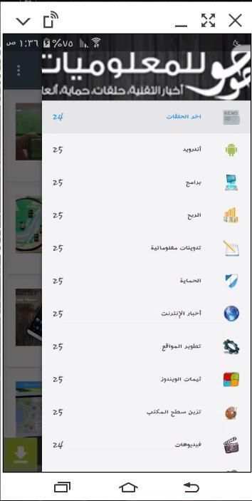 مدونة حوحو للمعلوميات igli5 screenshot 3