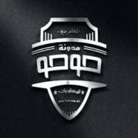 مدونة حوحو للمعلوميات igli5