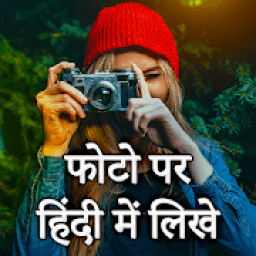 ikon Hindi Text On Photo - Text On Photo, Font Editor
