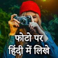 Hindi Text On Photo - Text On Photo, Font Editor on 9Apps