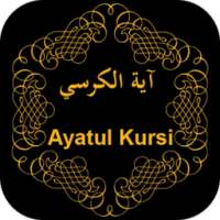 Ayatul Kursi أيقونة