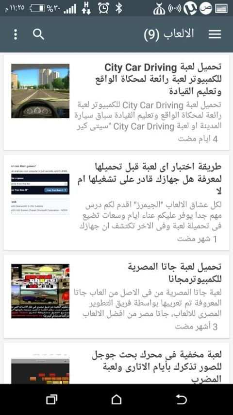 دروس كمبيوتر اونلاين screenshot 3