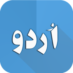 Urdu Text On Picture أيقونة