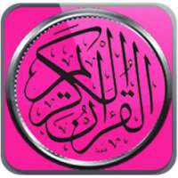 القران الكريم صوت كاملا on 9Apps