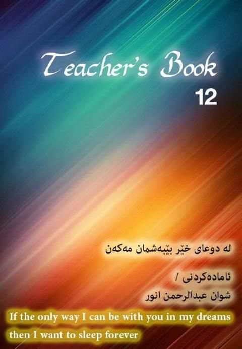 كتێبی مامۆستا ئينكليزى پۆلی 12 скриншот 4