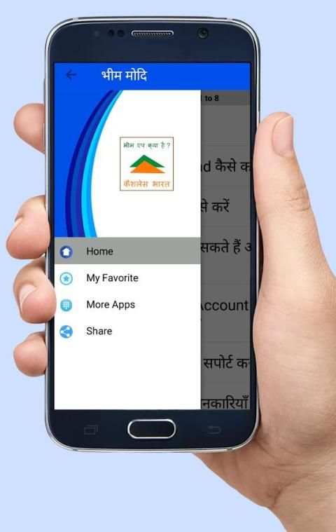 Bhim Modi screenshot 7