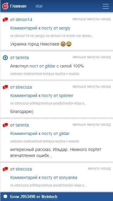Stream Golos screenshot 7