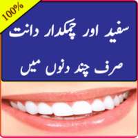 Teeth Whitening in Urdu on 9Apps