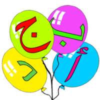 ABJAD- Arabic alphabet on 9Apps