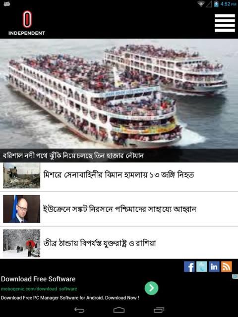 Independent TV скриншот 1