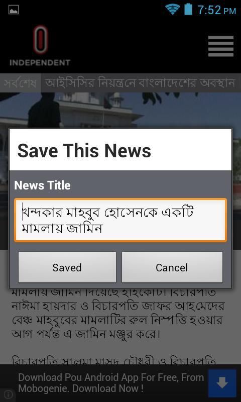 Independent TV скриншот 4