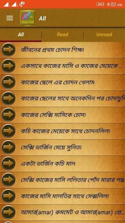 Bangla Choti स्क्रीनशॉट 5