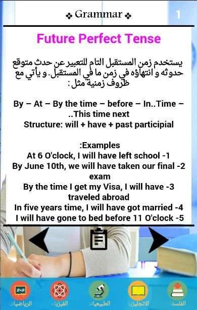 2bac Maroc دروس ثانية باك علوم स्क्रीनशॉट 2