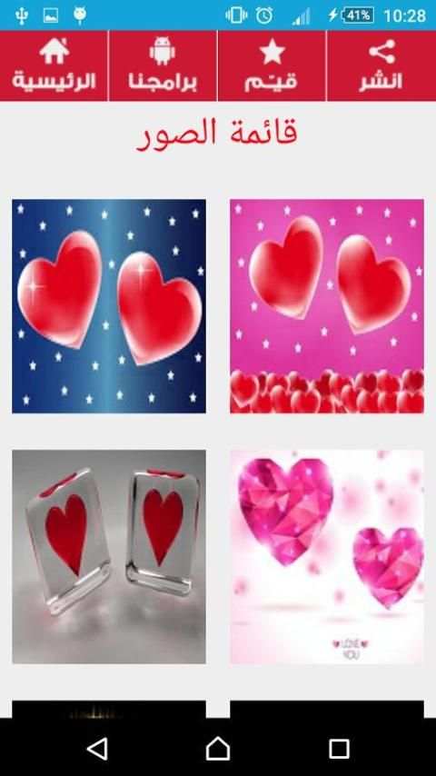 اكتب اسمك واسم حبيبك في الصورة screenshot 3